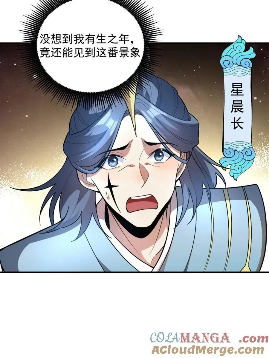 第521话 521话 第10页