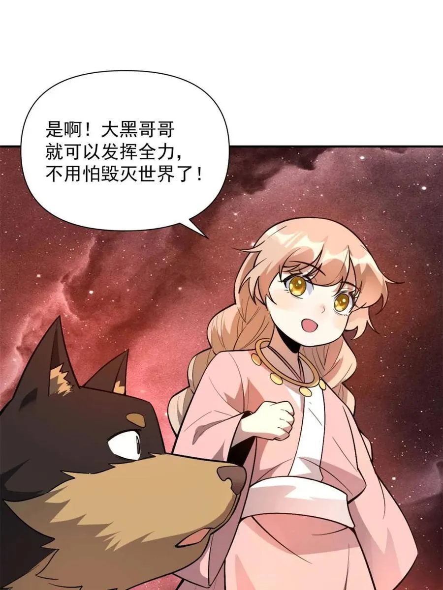 第521话 521话 第14页