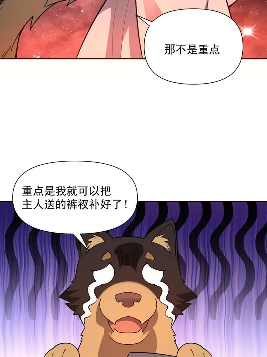 第521话 521话 第15页