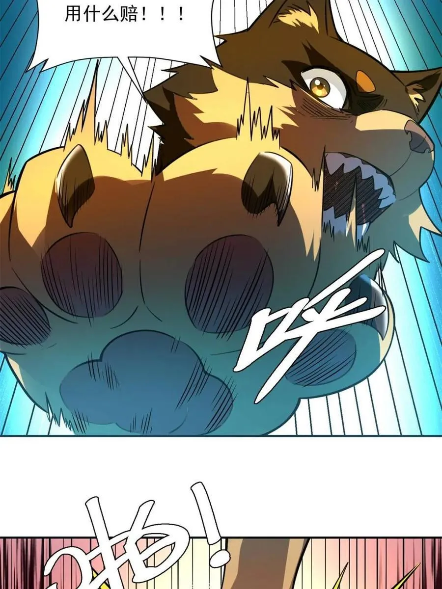 第521话 521话 第21页