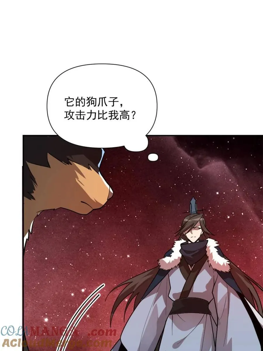 第521话 521话 第28页
