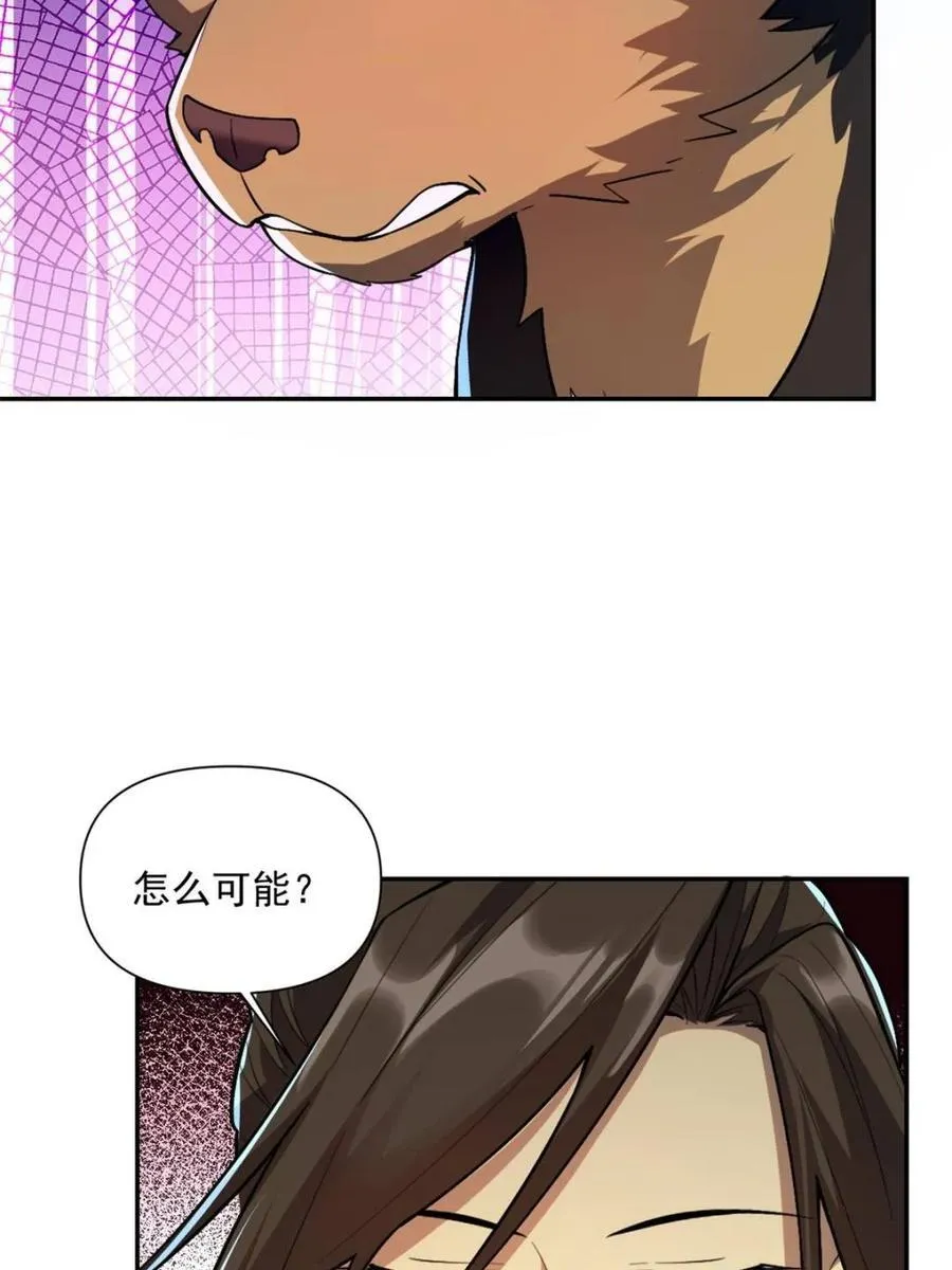 第521话 521话 第30页