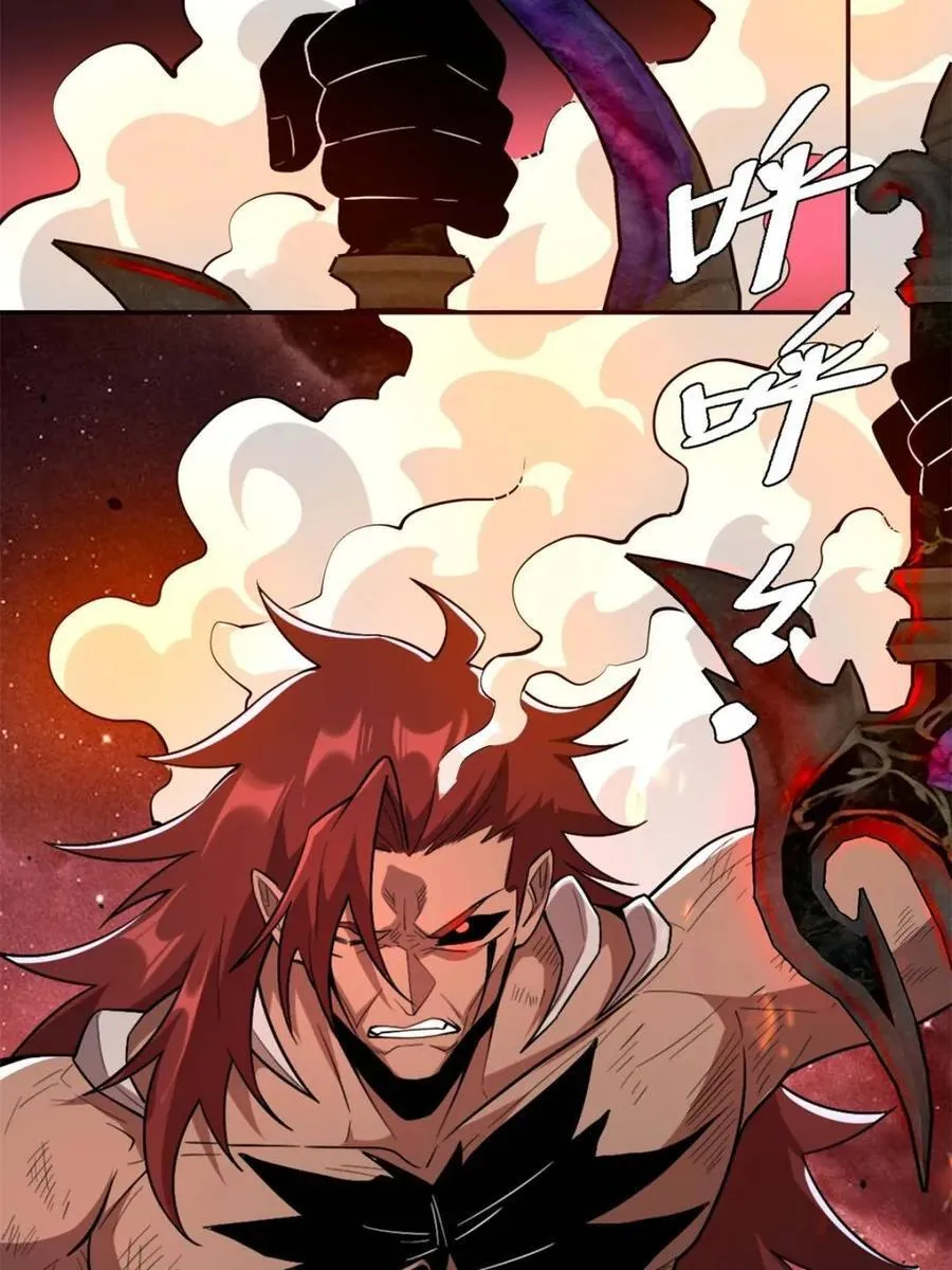 第521话 521话 第32页