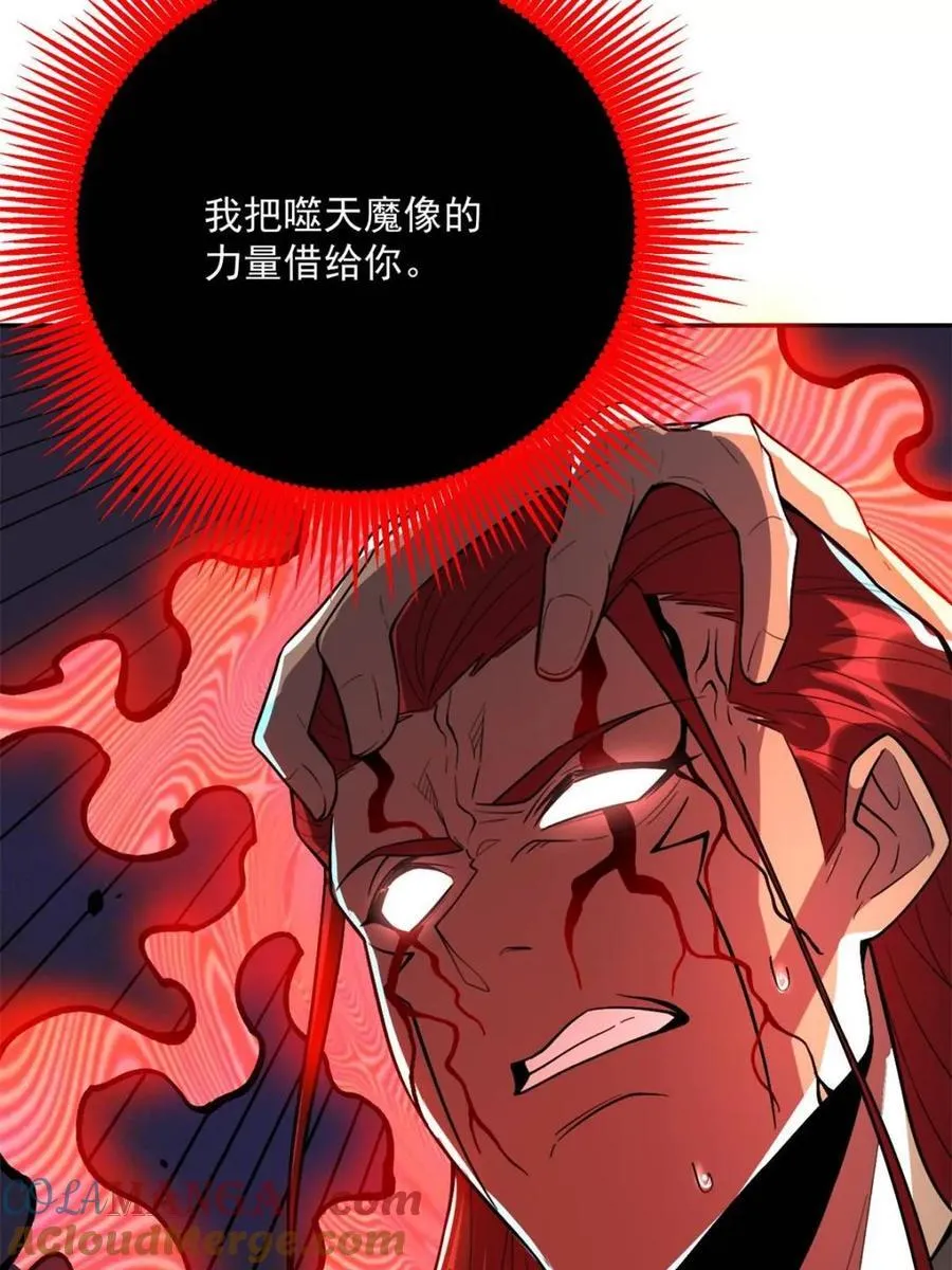 第521话 521话 第55页
