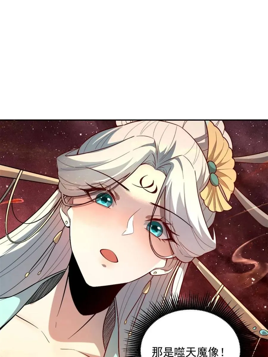 第521话 521话 第63页