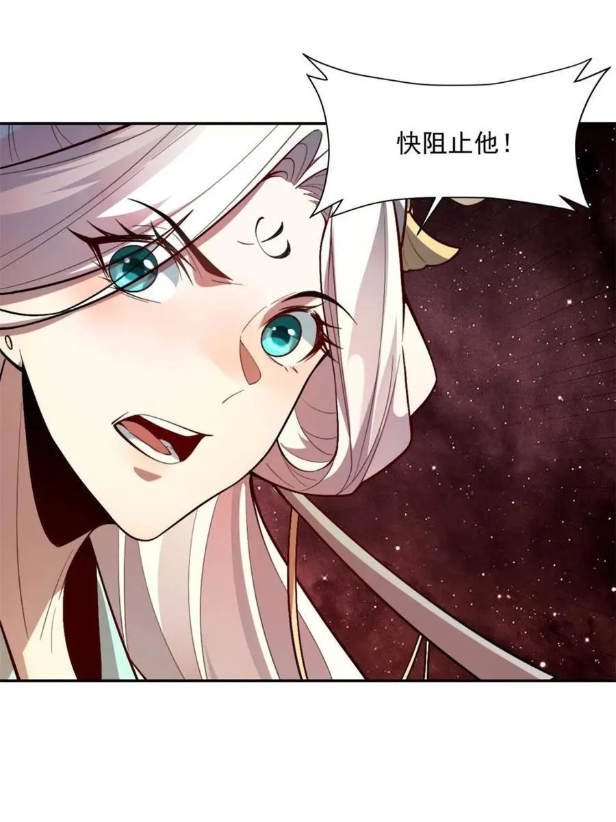 第521话 521话 第66页
