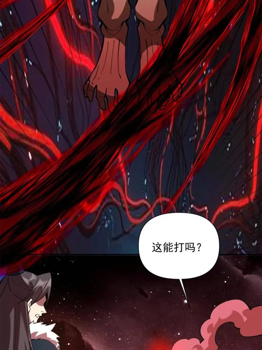 第521话 521话 第72页