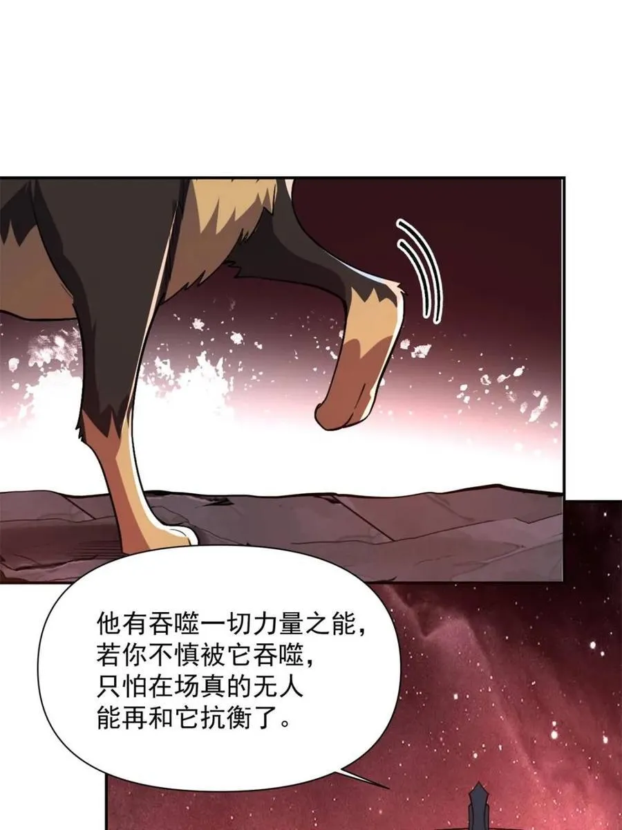 第521话 521话 第75页