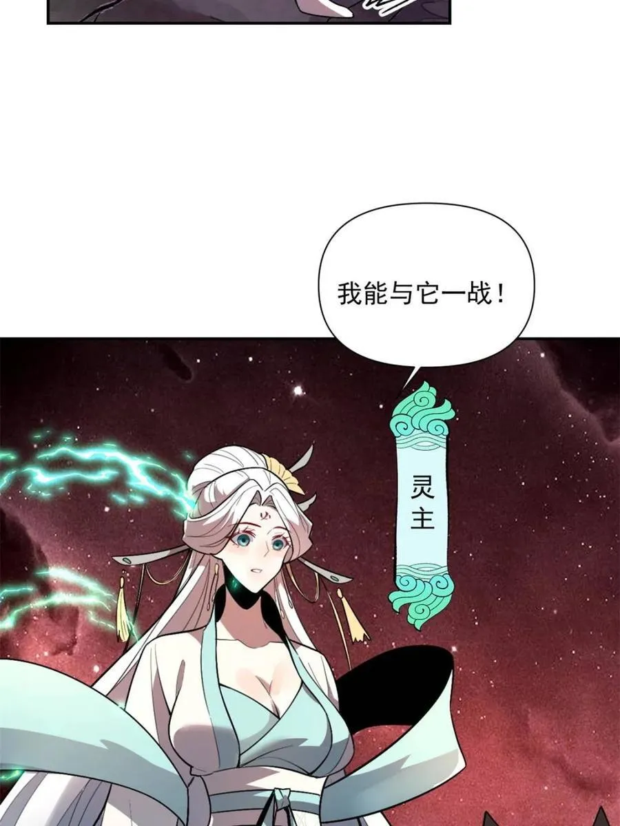 第521话 521话 第81页
