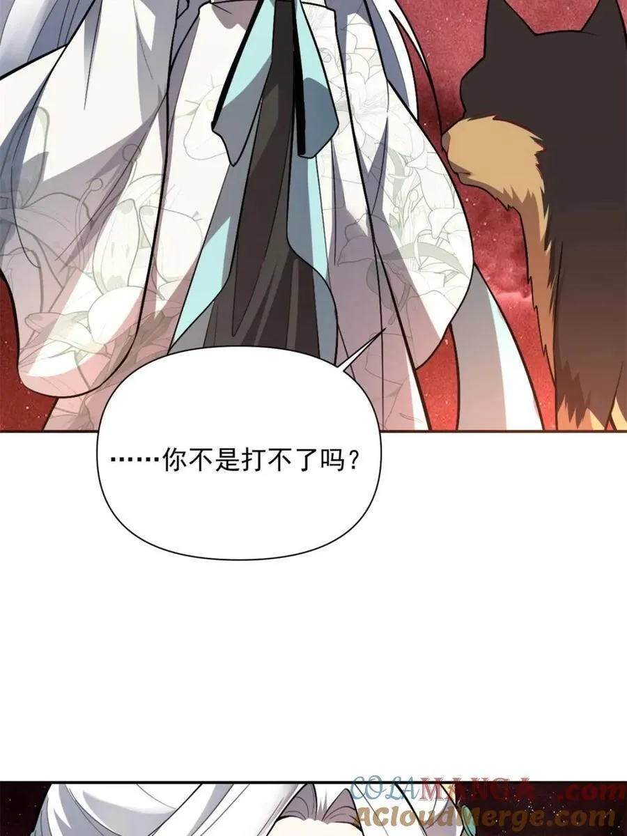 第521话 521话 第82页