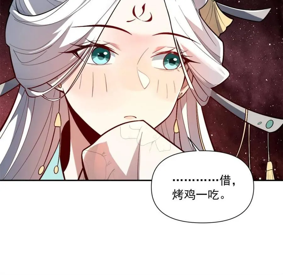 第521话 521话 第83页