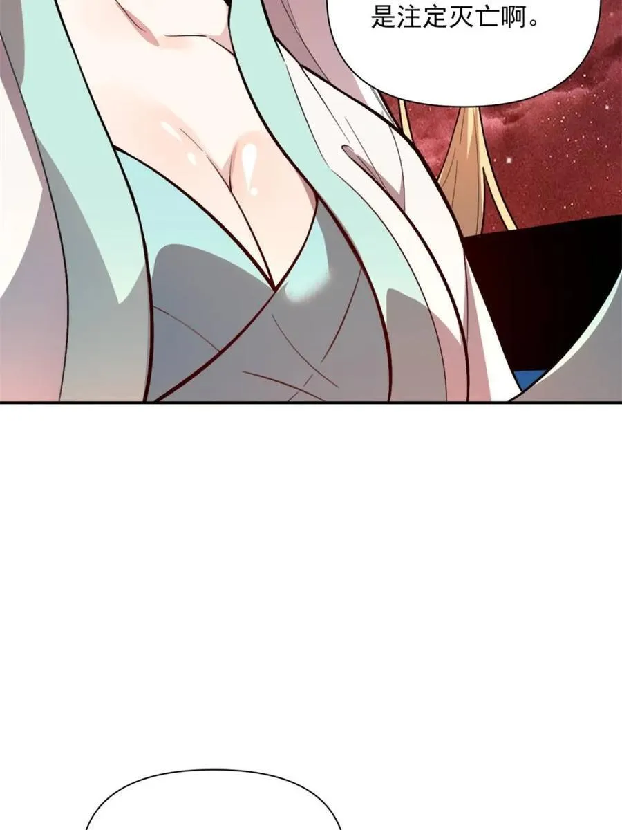 第522话 522话 第8页