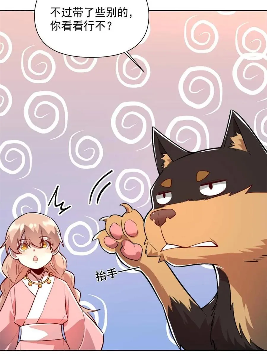 第522话 522话 第9页