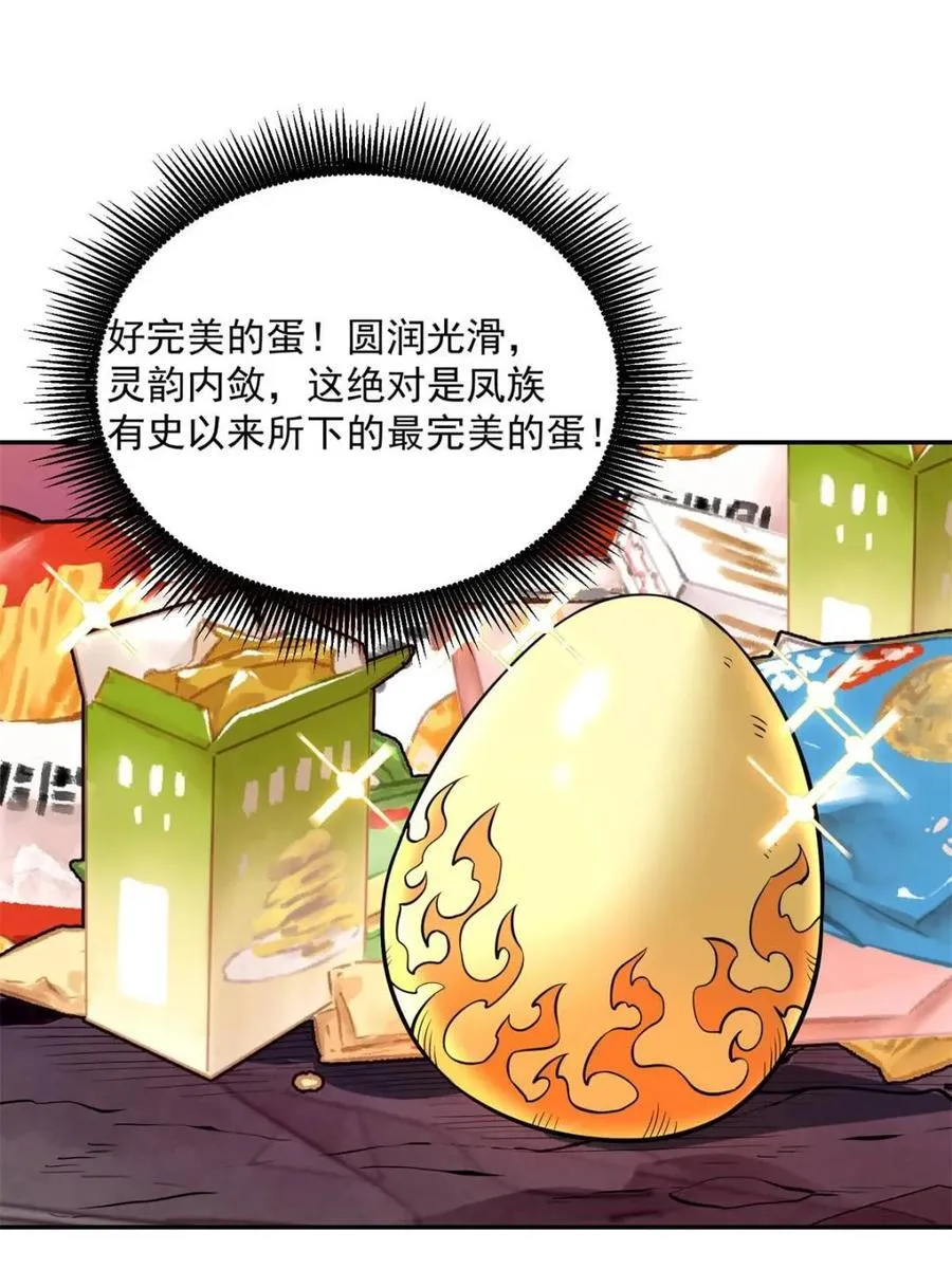 第522话 522话 第14页