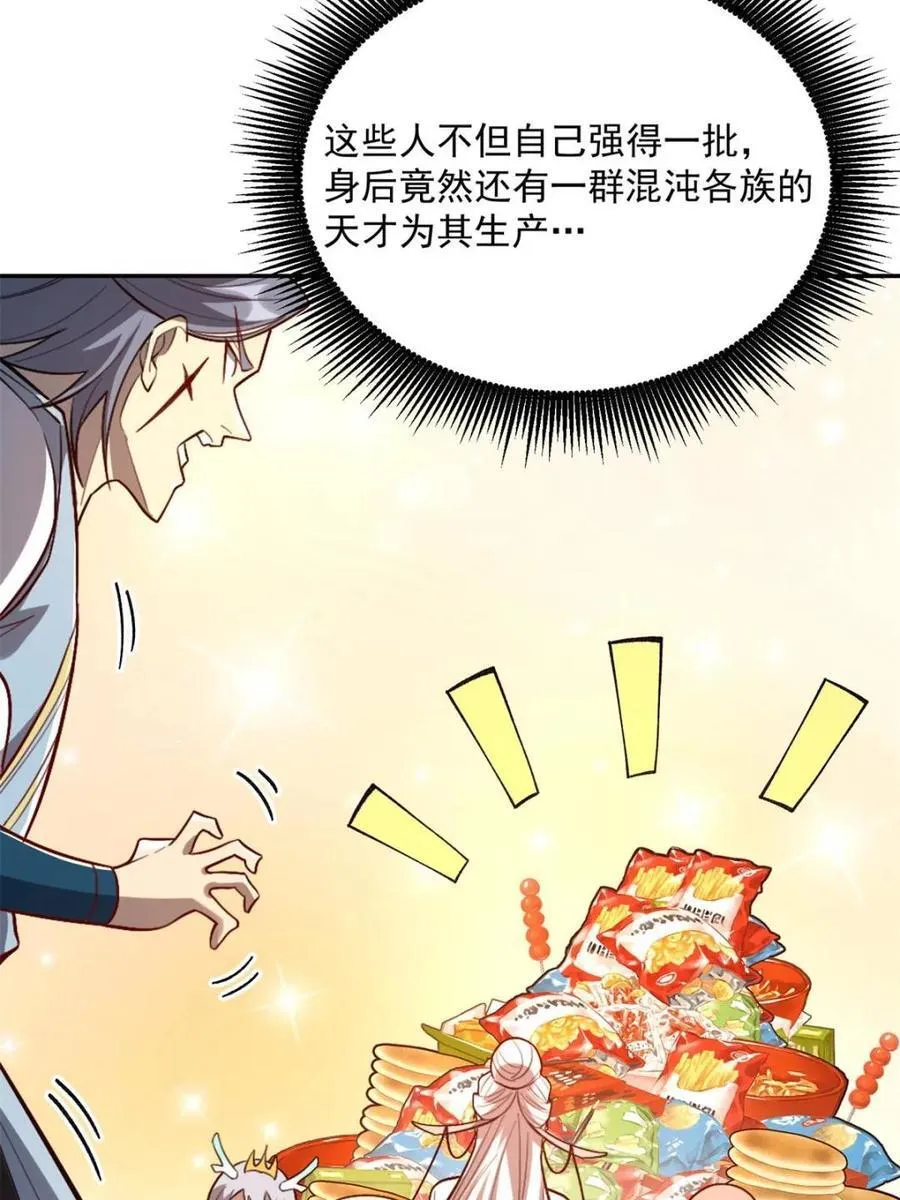 第522话 522话 第18页