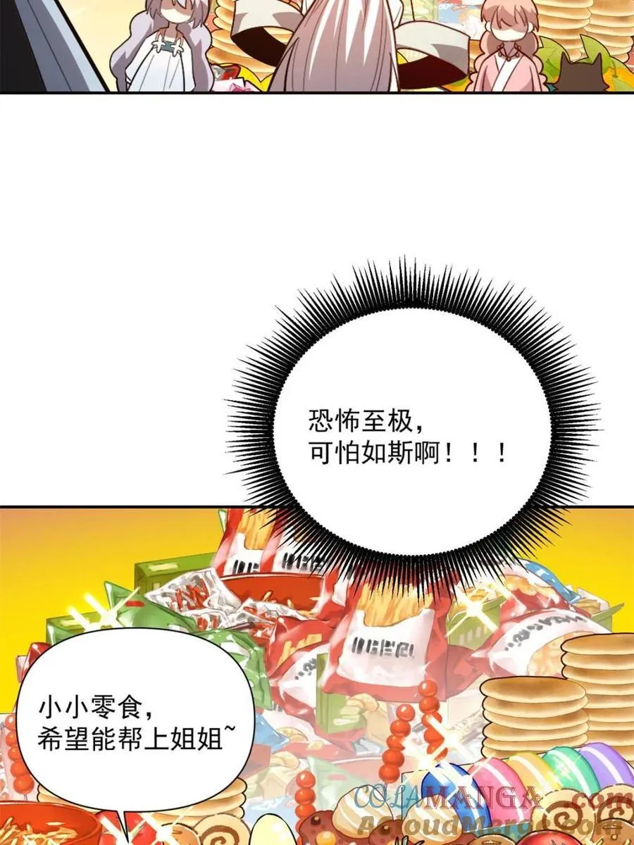 第522话 522话 第19页