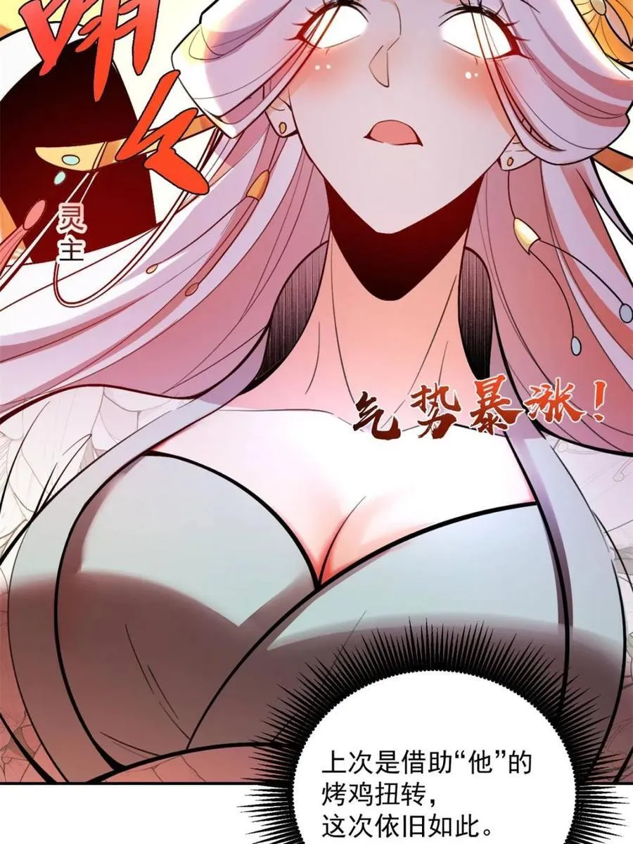 第522话 522话 第32页