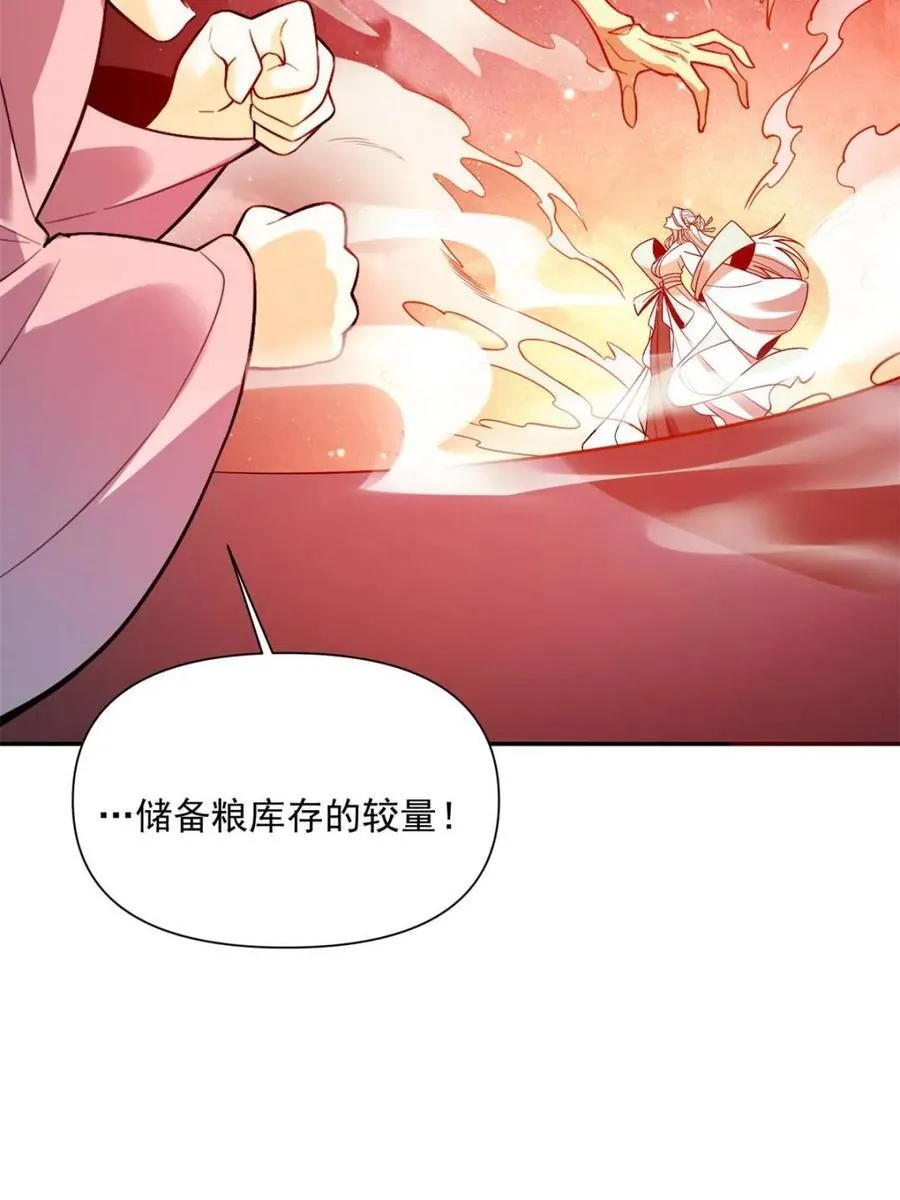 第522话 522话 第42页