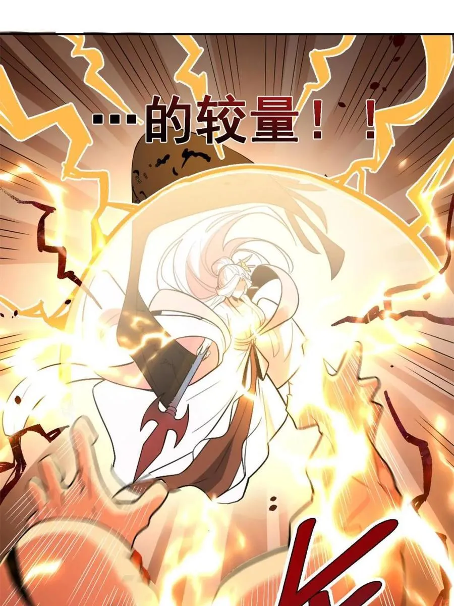 第522话 522话 第47页