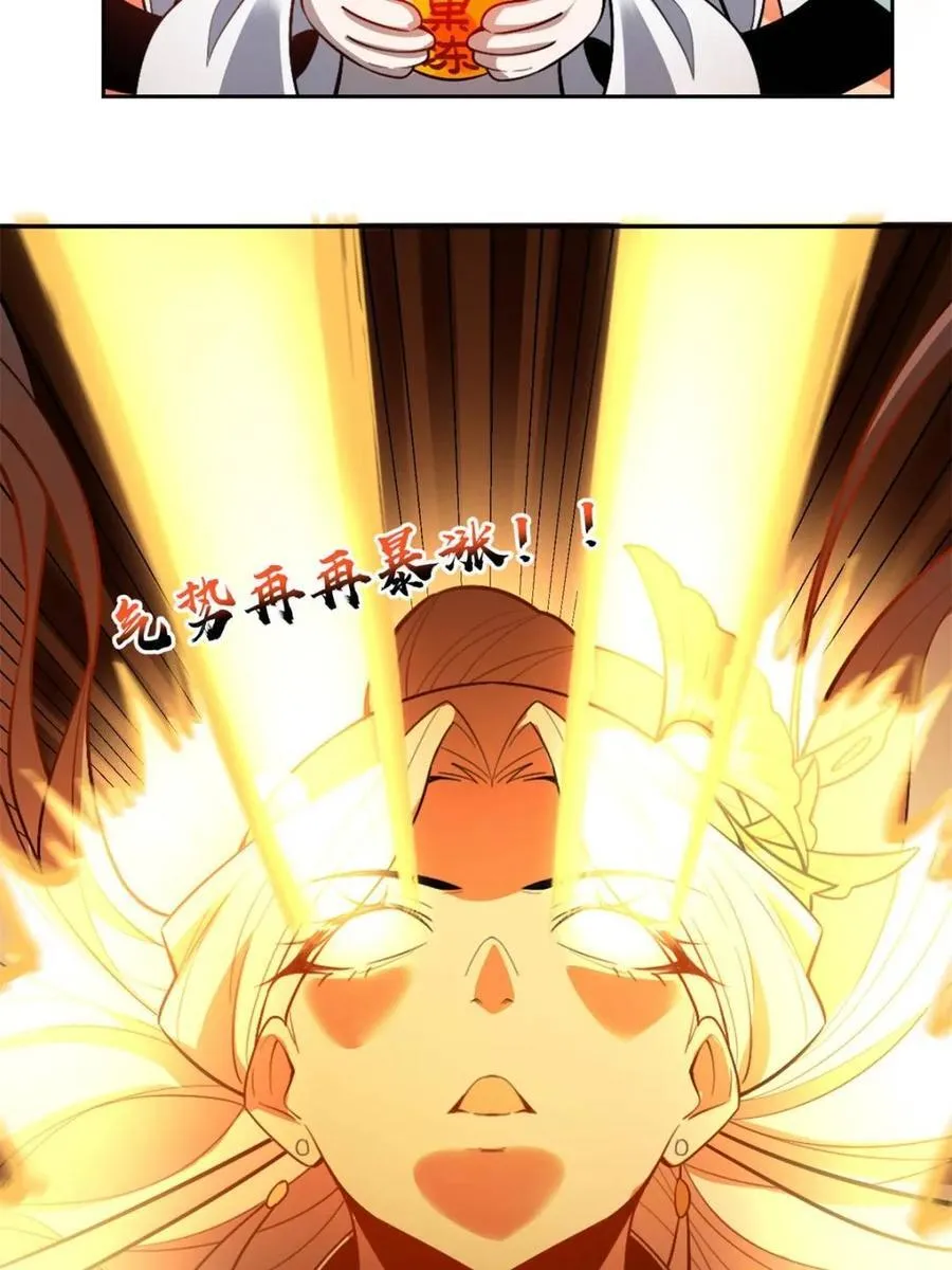 第522话 522话 第65页