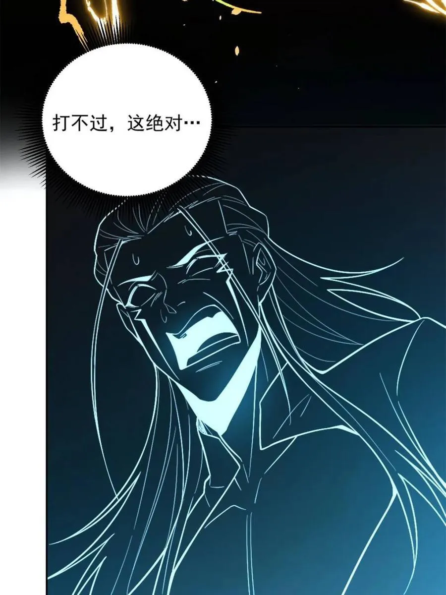 第522话 522话 第69页