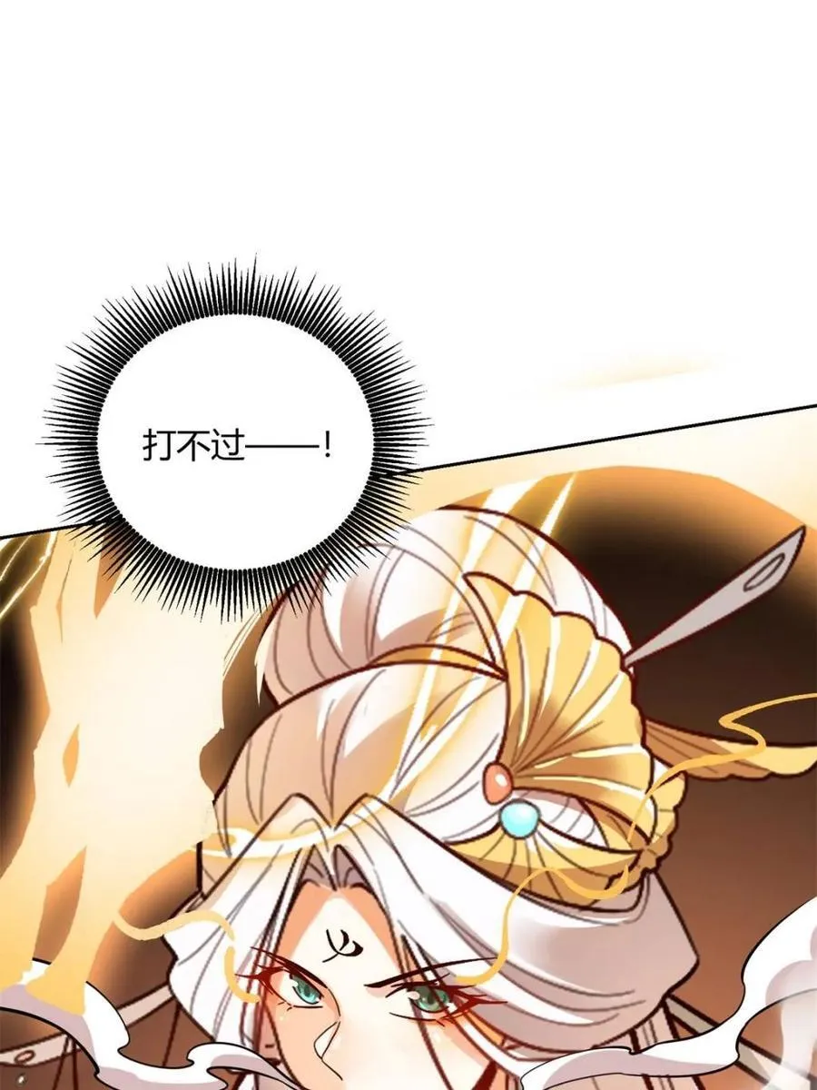 第522话 522话 第72页