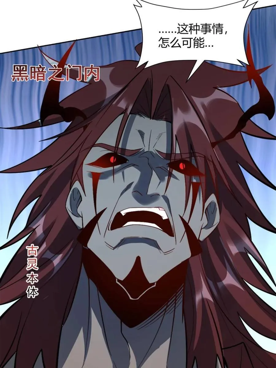 第522话 522话 第74页