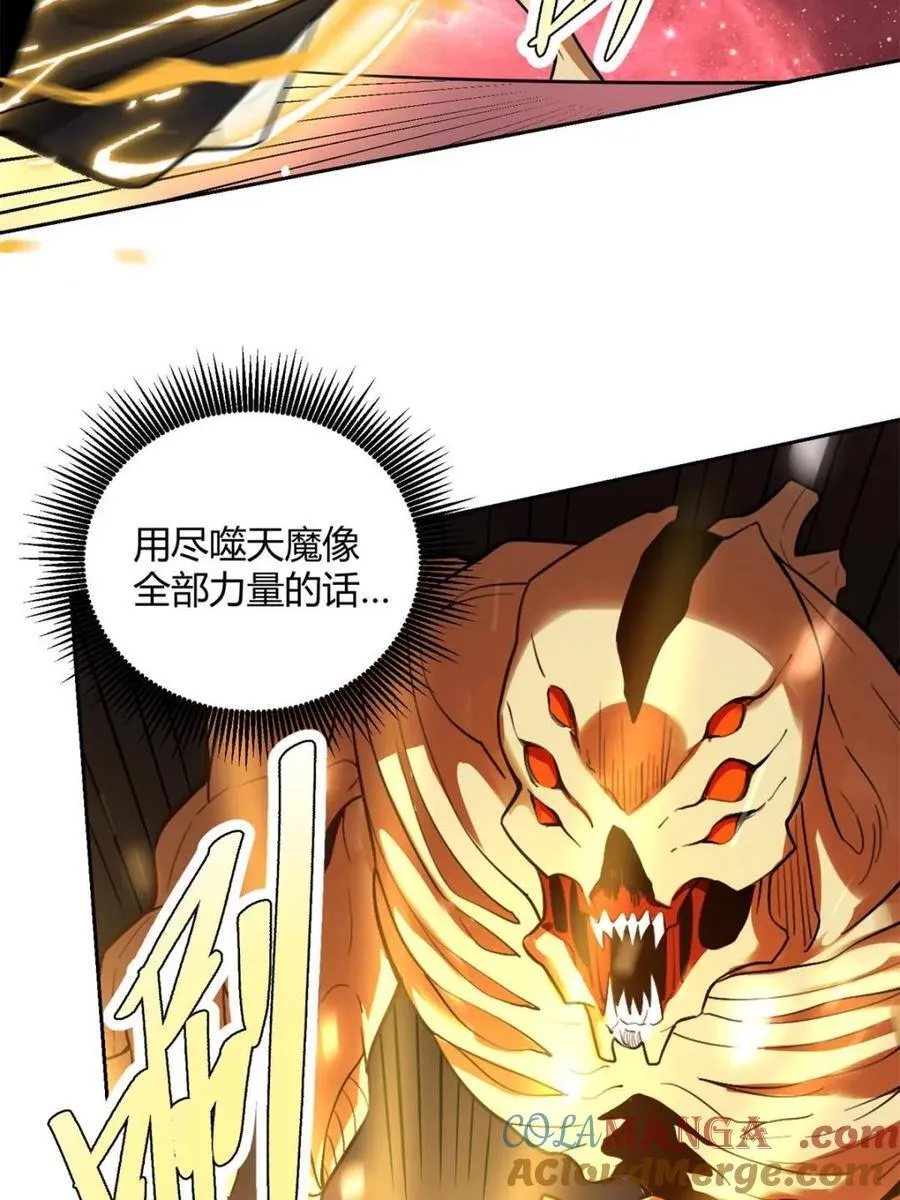 第522话 522话 第76页
