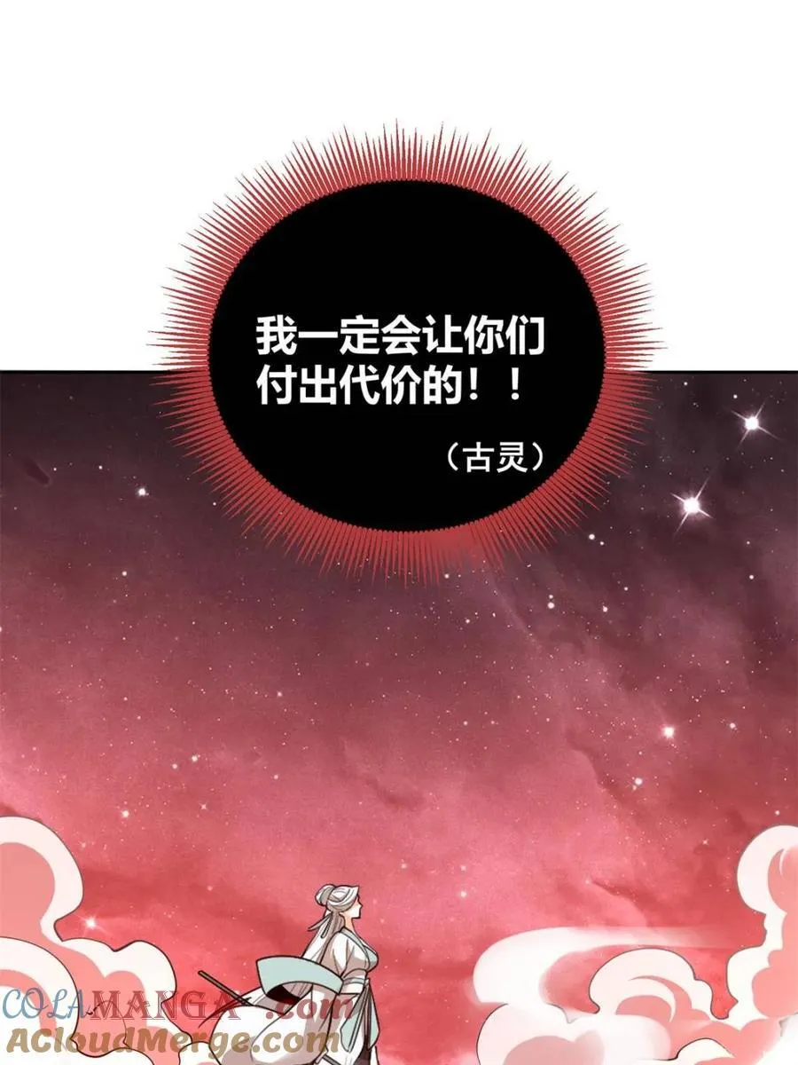第522话 522话 第91页