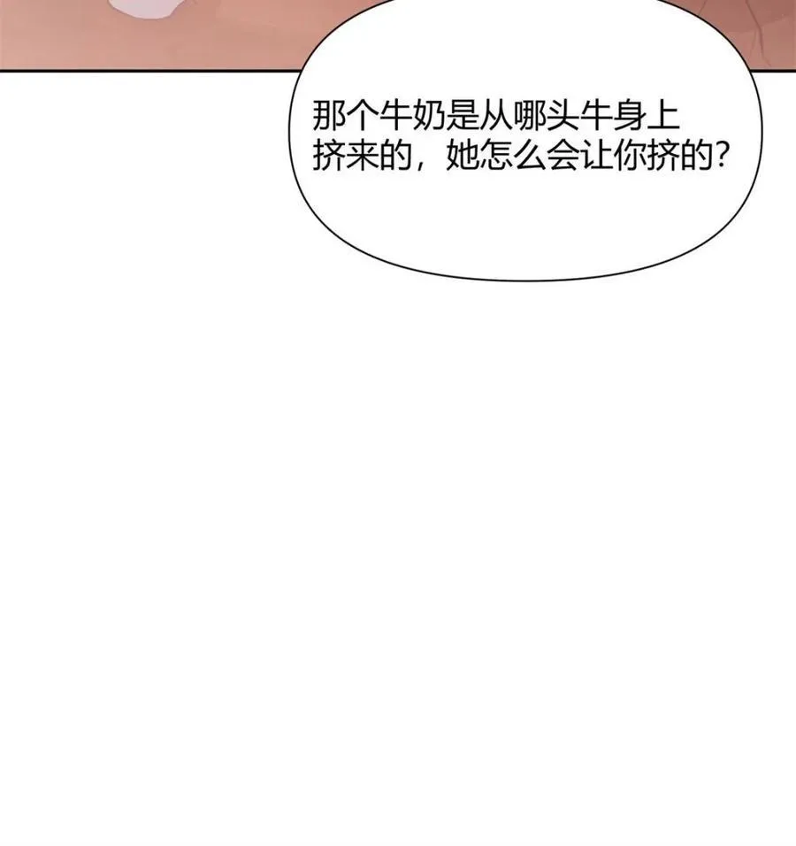 第523话 523话 第6页