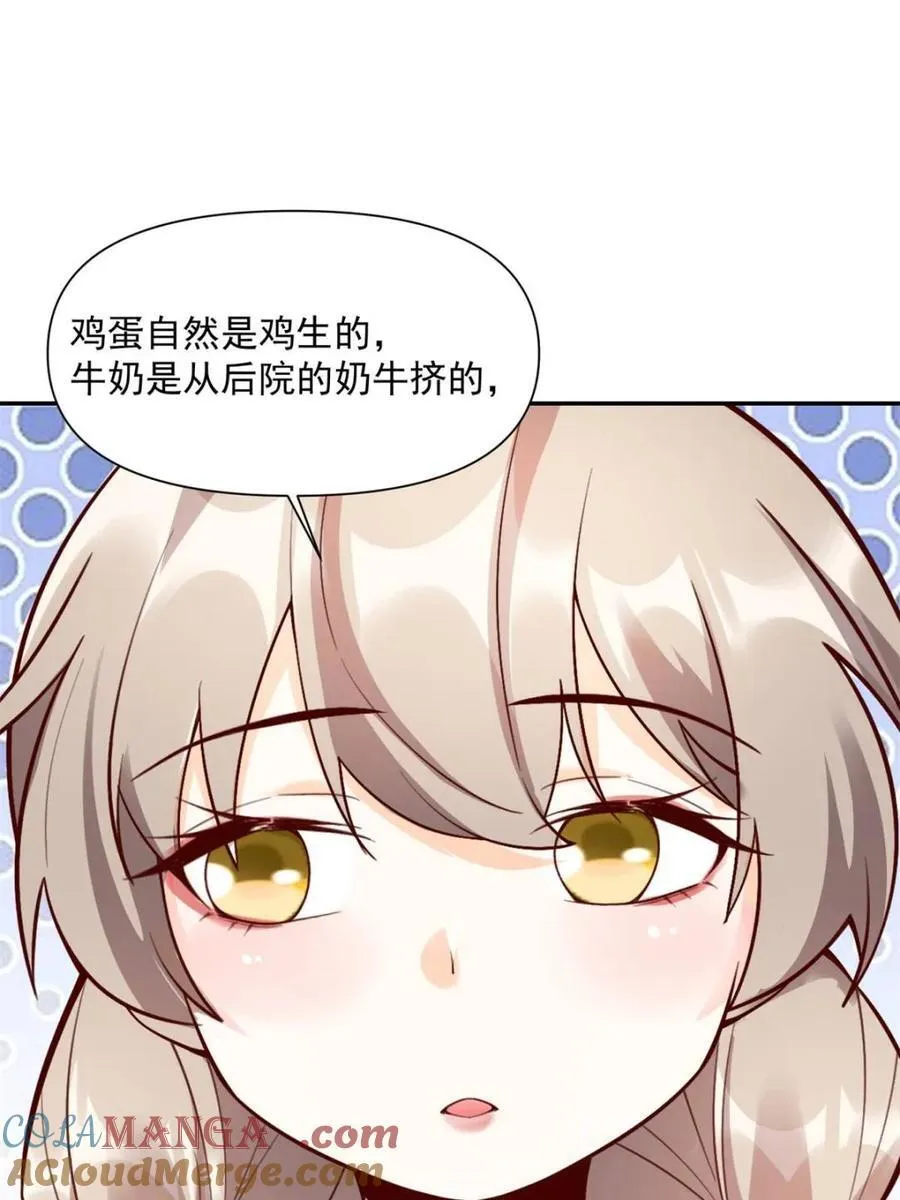 第523话 523话 第7页