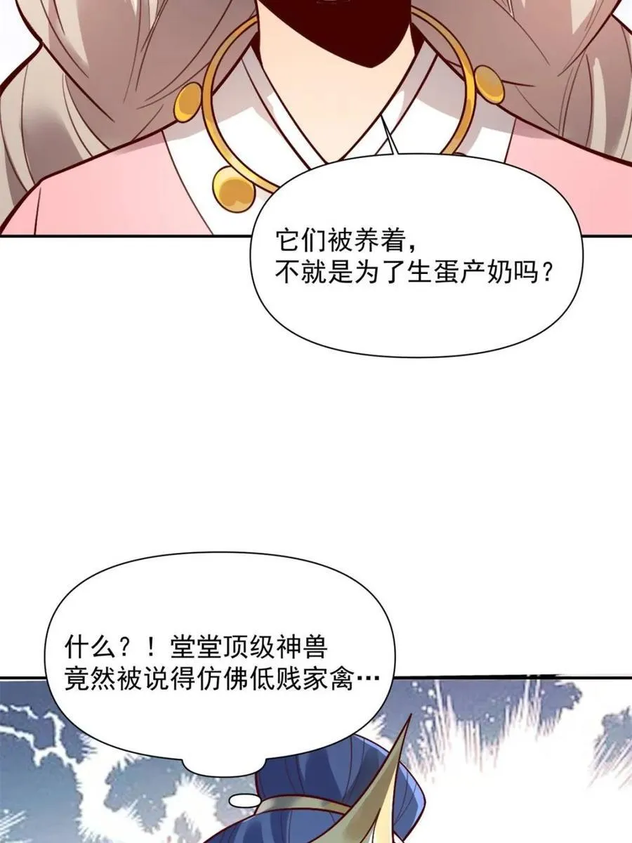 第523话 523话 第8页