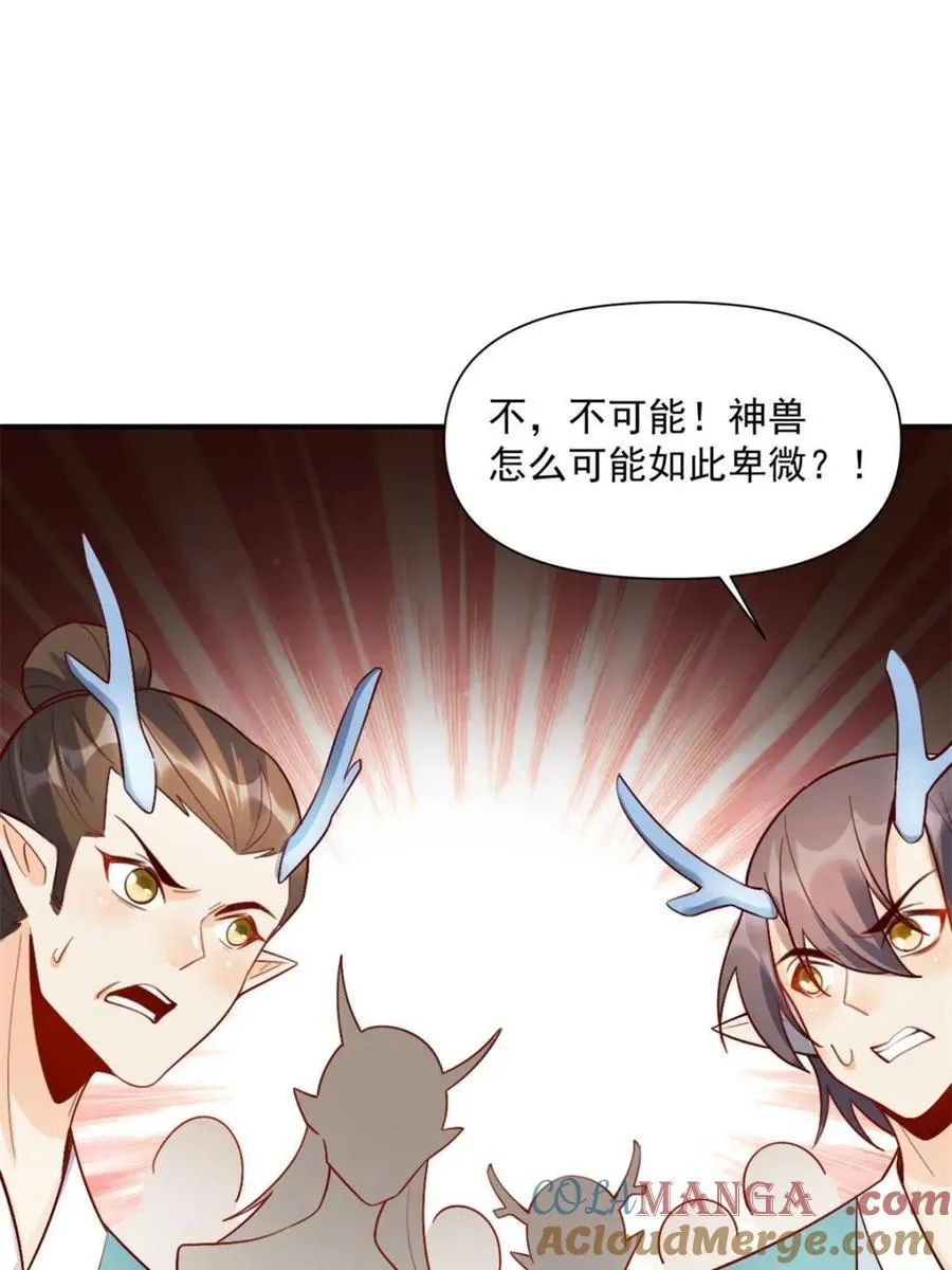 第523话 523话 第10页