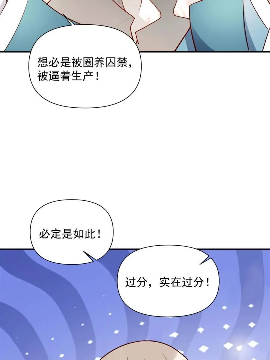 第523话 523话 第11页