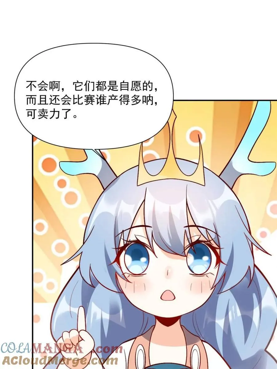 第523话 523话 第13页