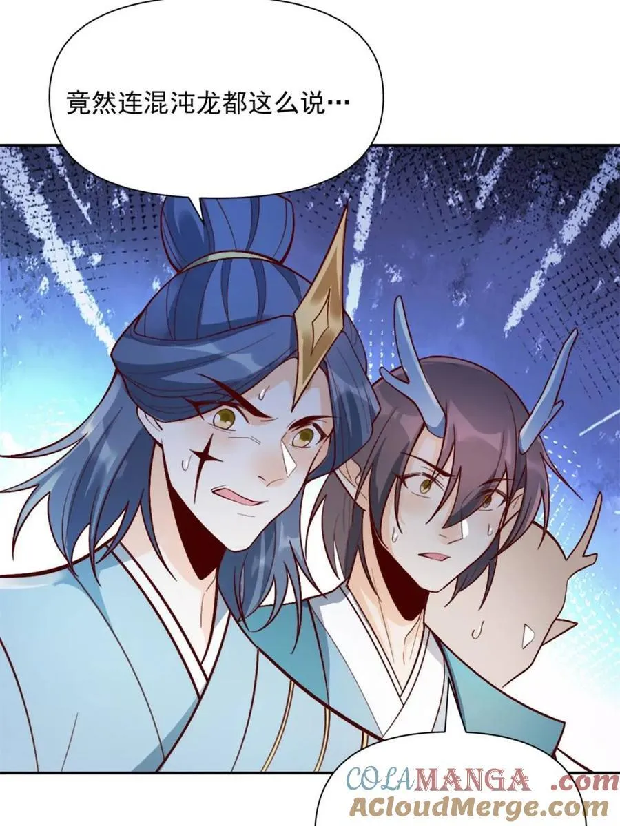 第523话 523话 第16页