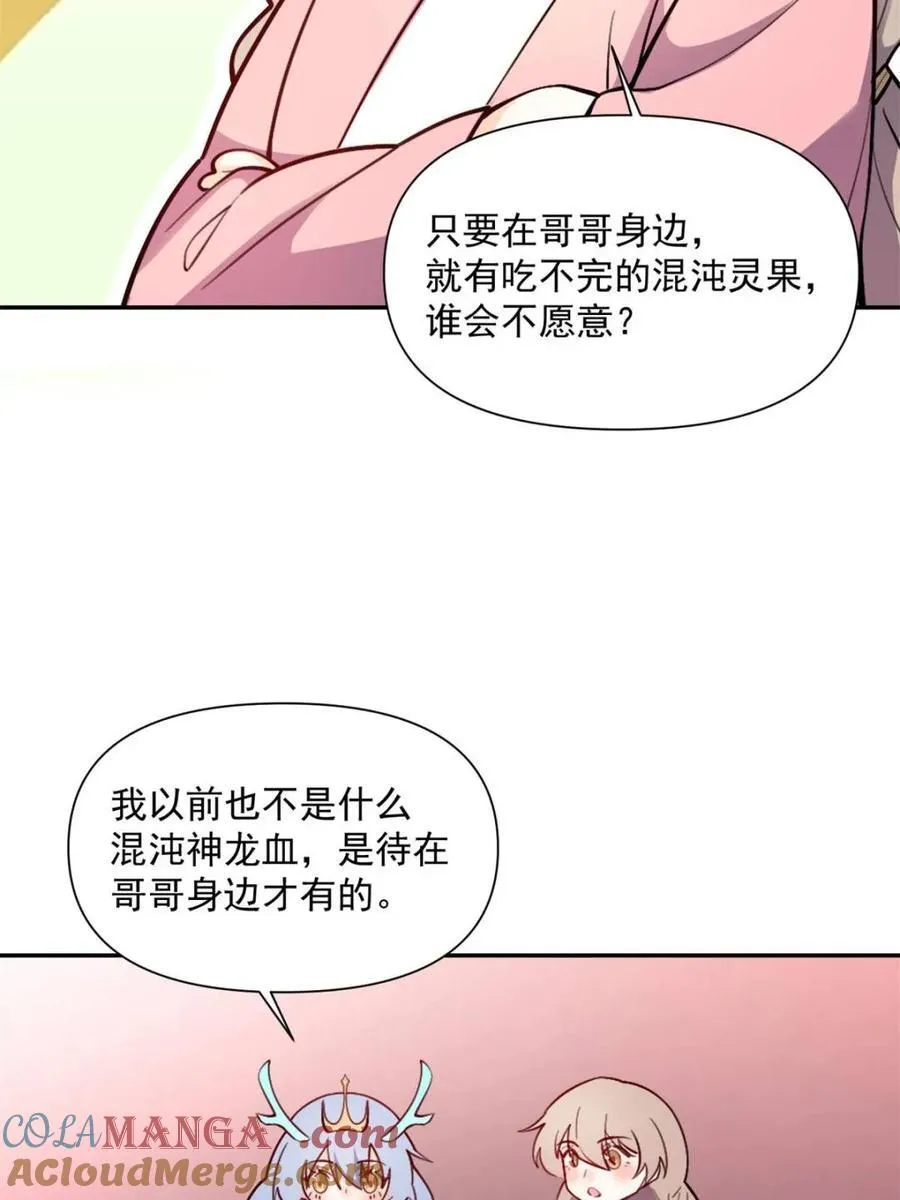 第523话 523话 第19页