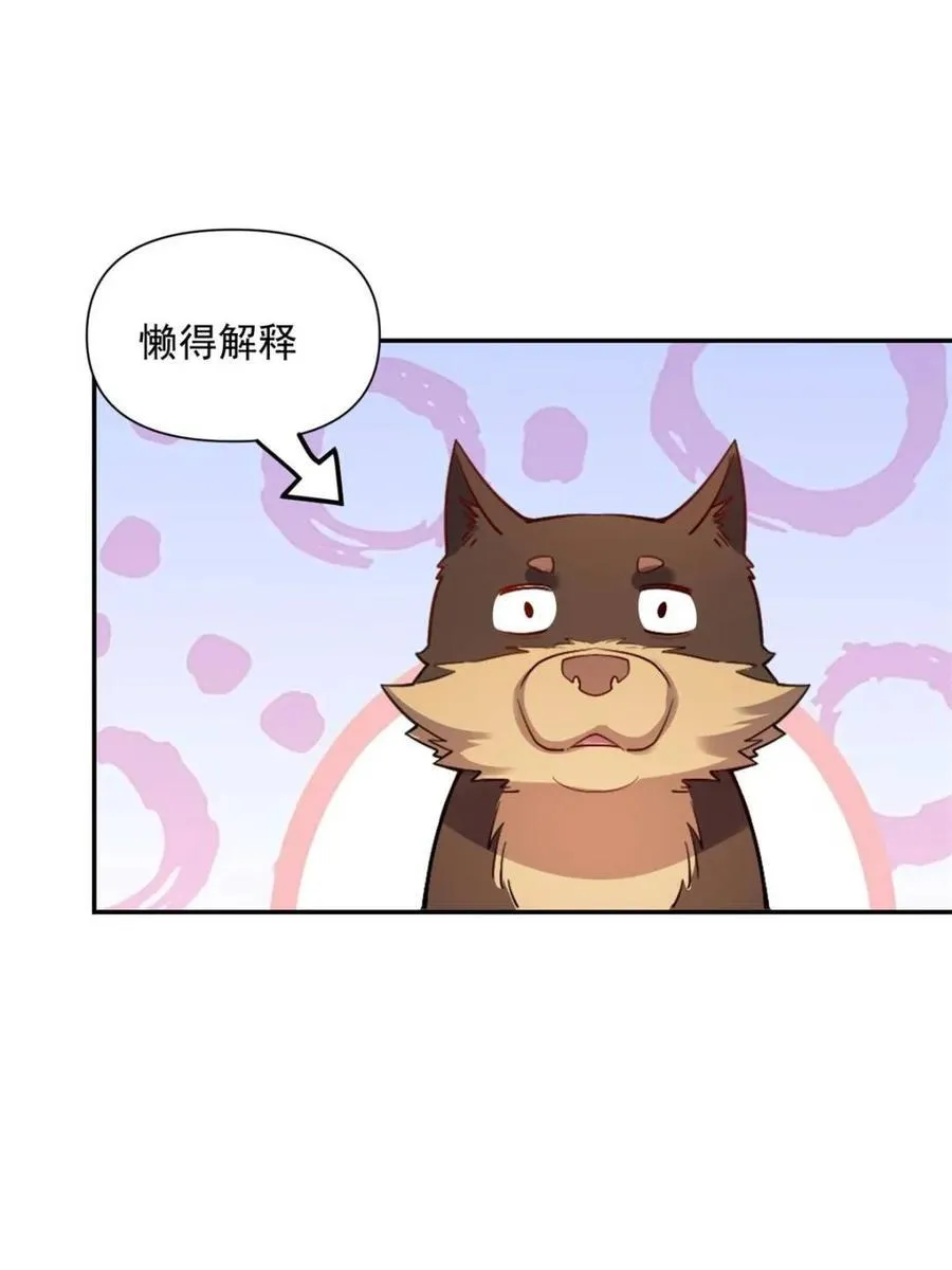 第523话 523话 第21页