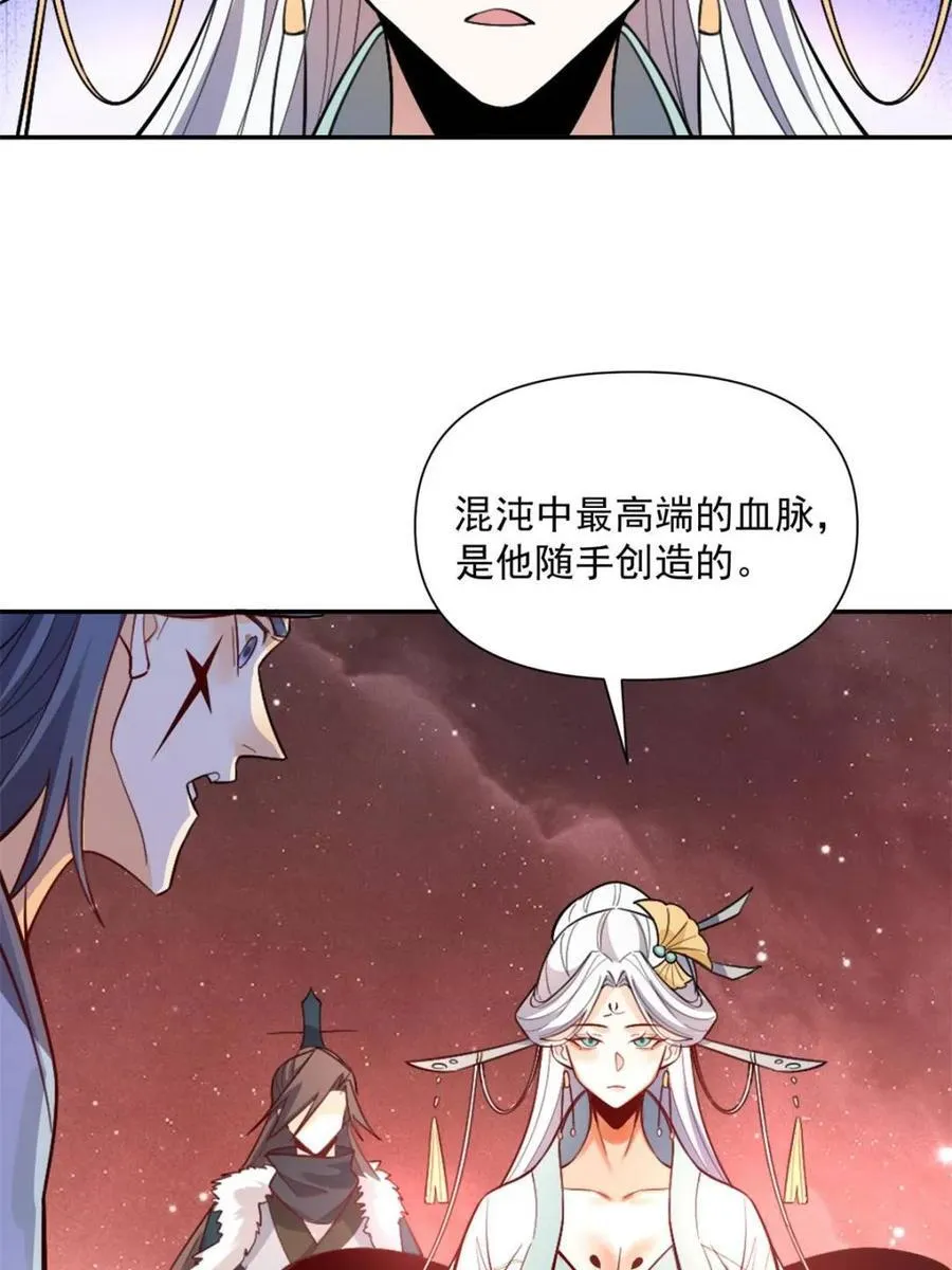 第523话 523话 第24页