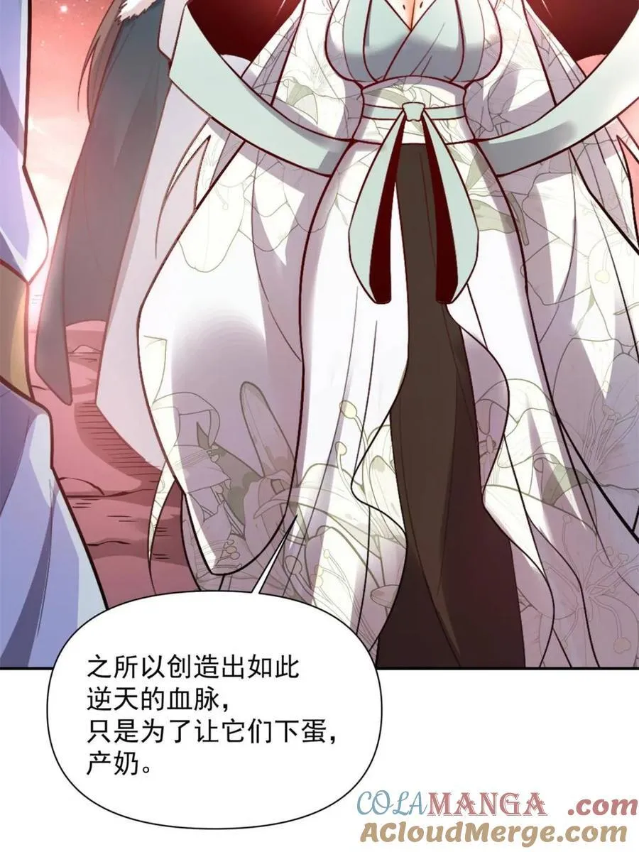 第523话 523话 第25页
