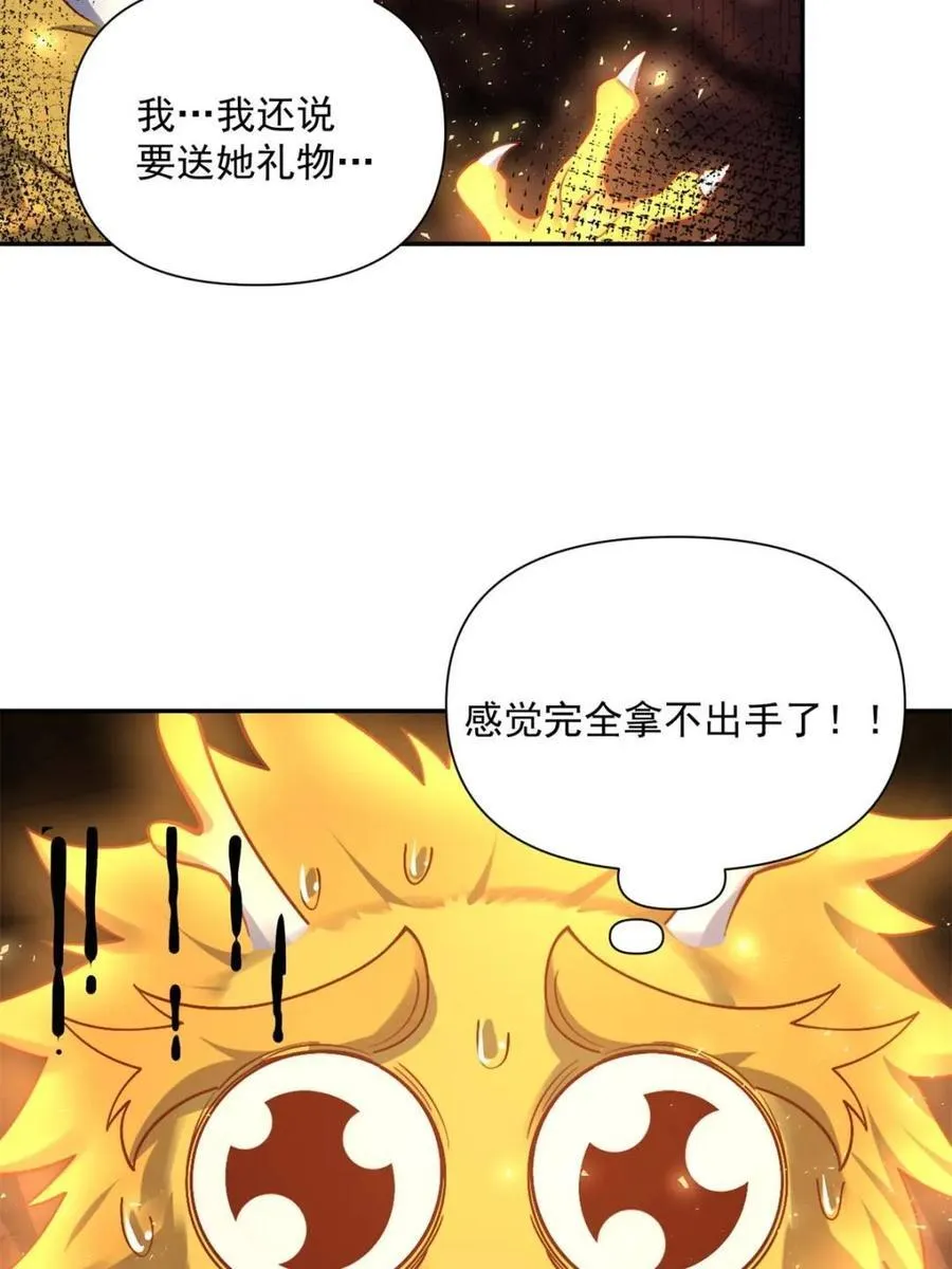 第523话 523话 第35页