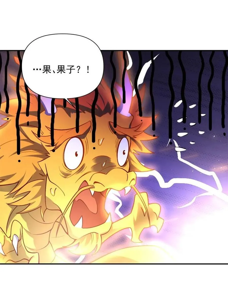 第523话 523话 第45页