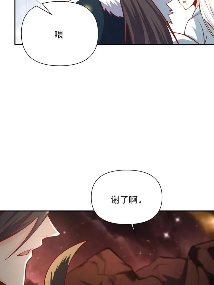 第523话 523话 第54页