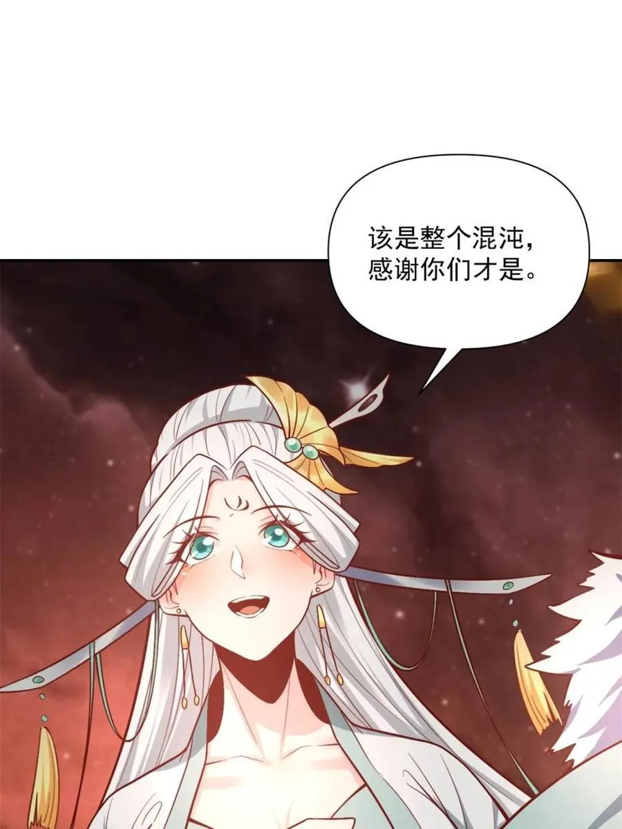 第523话 523话 第56页