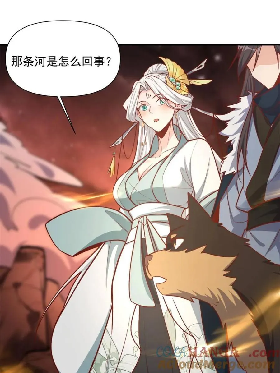第523话 523话 第58页