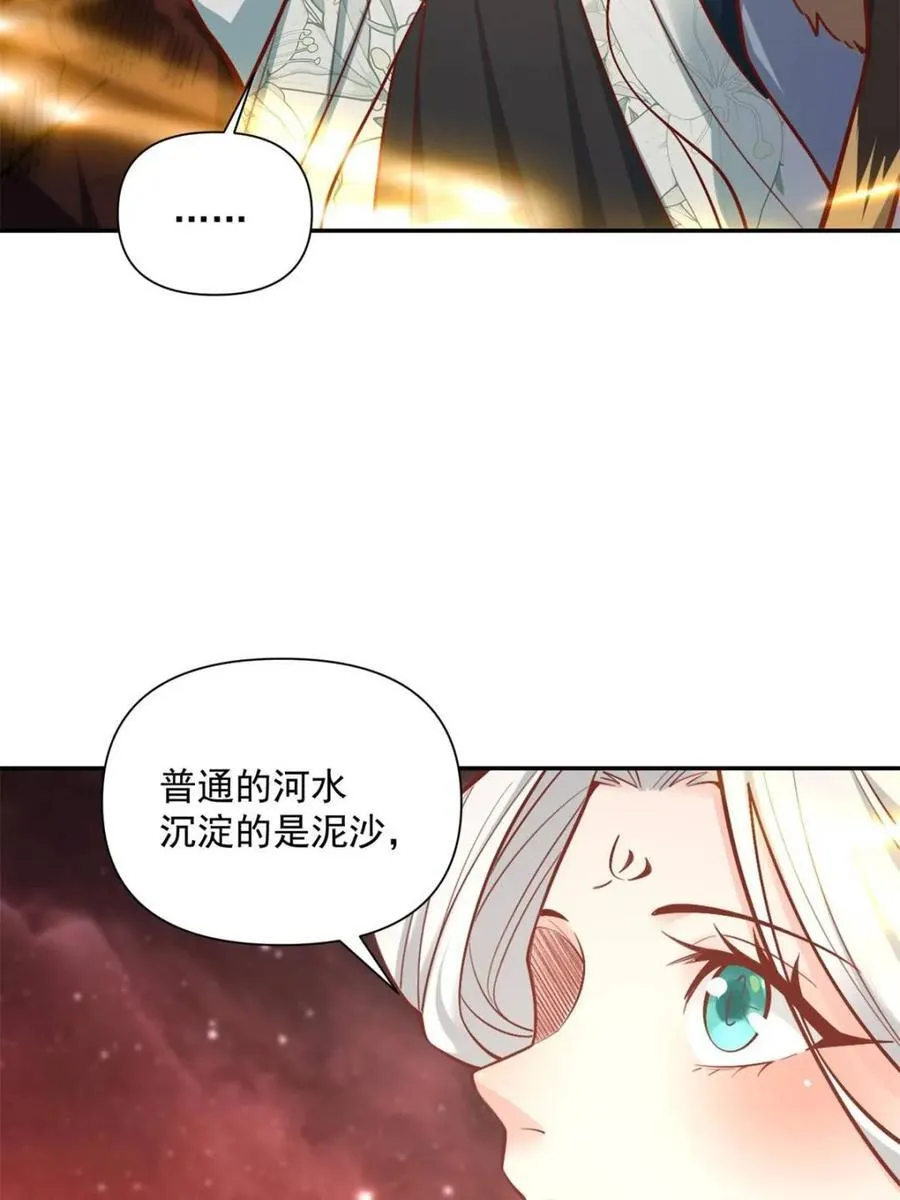 第523话 523话 第59页