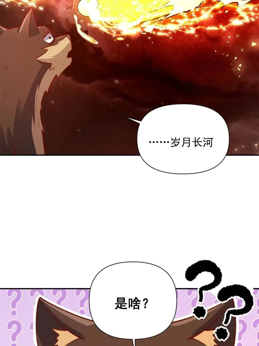 第523话 523话 第63页