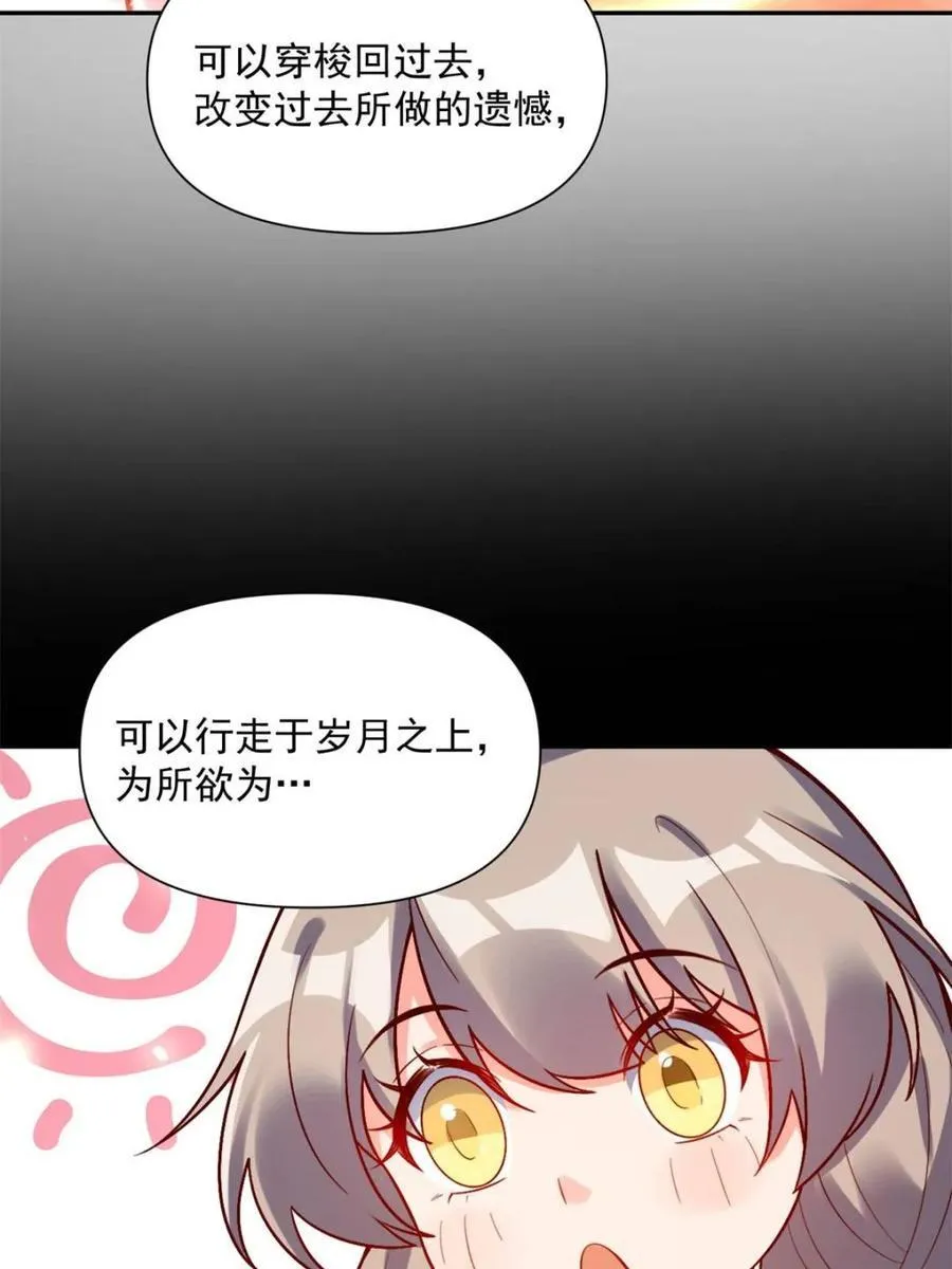 第523话 523话 第66页