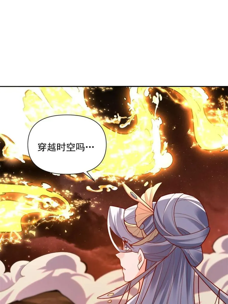 第523话 523话 第71页