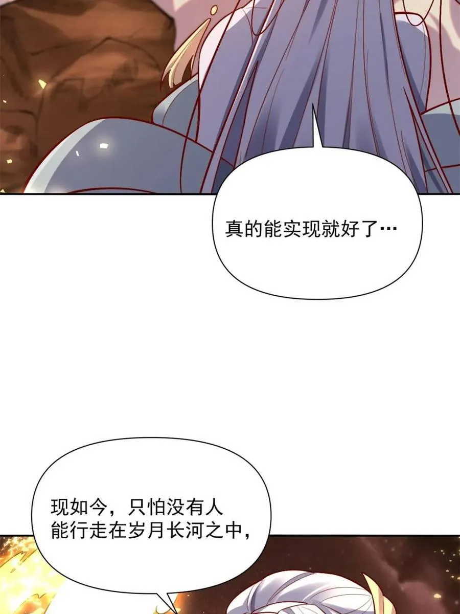 第523话 523话 第72页